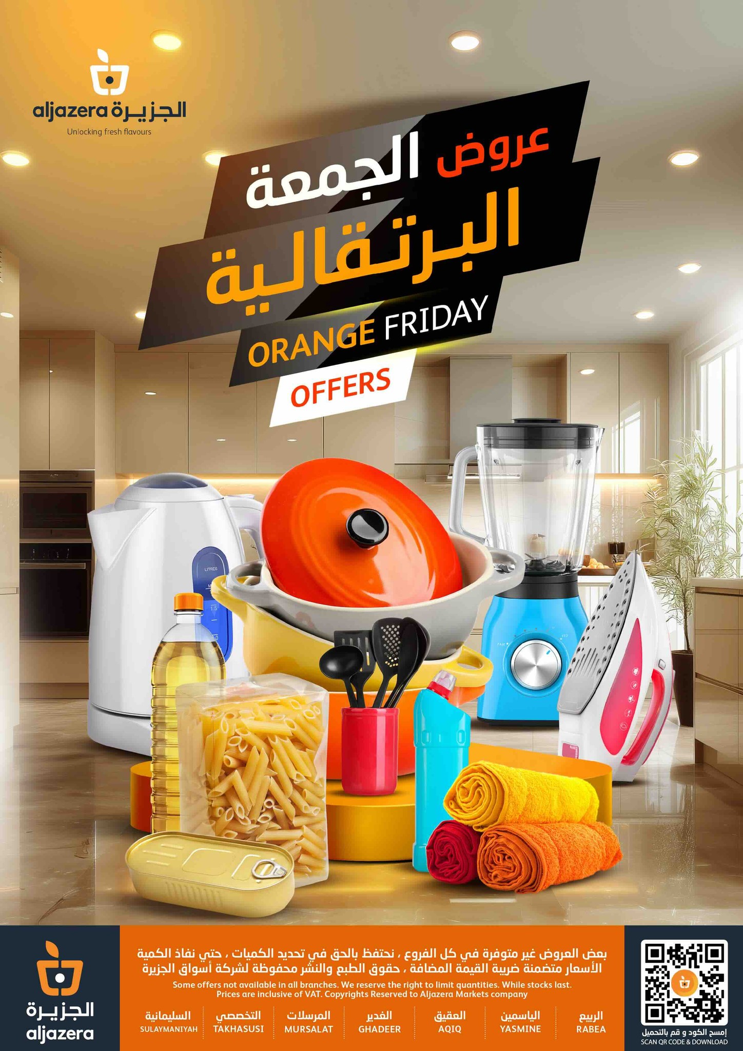 aljazera-markets offers from 26nov to 3nov 2025 عروض أسواق الجزيرة من 26 نوفمبر حتى 3 نوفمبر 2025 صفحة رقم 41